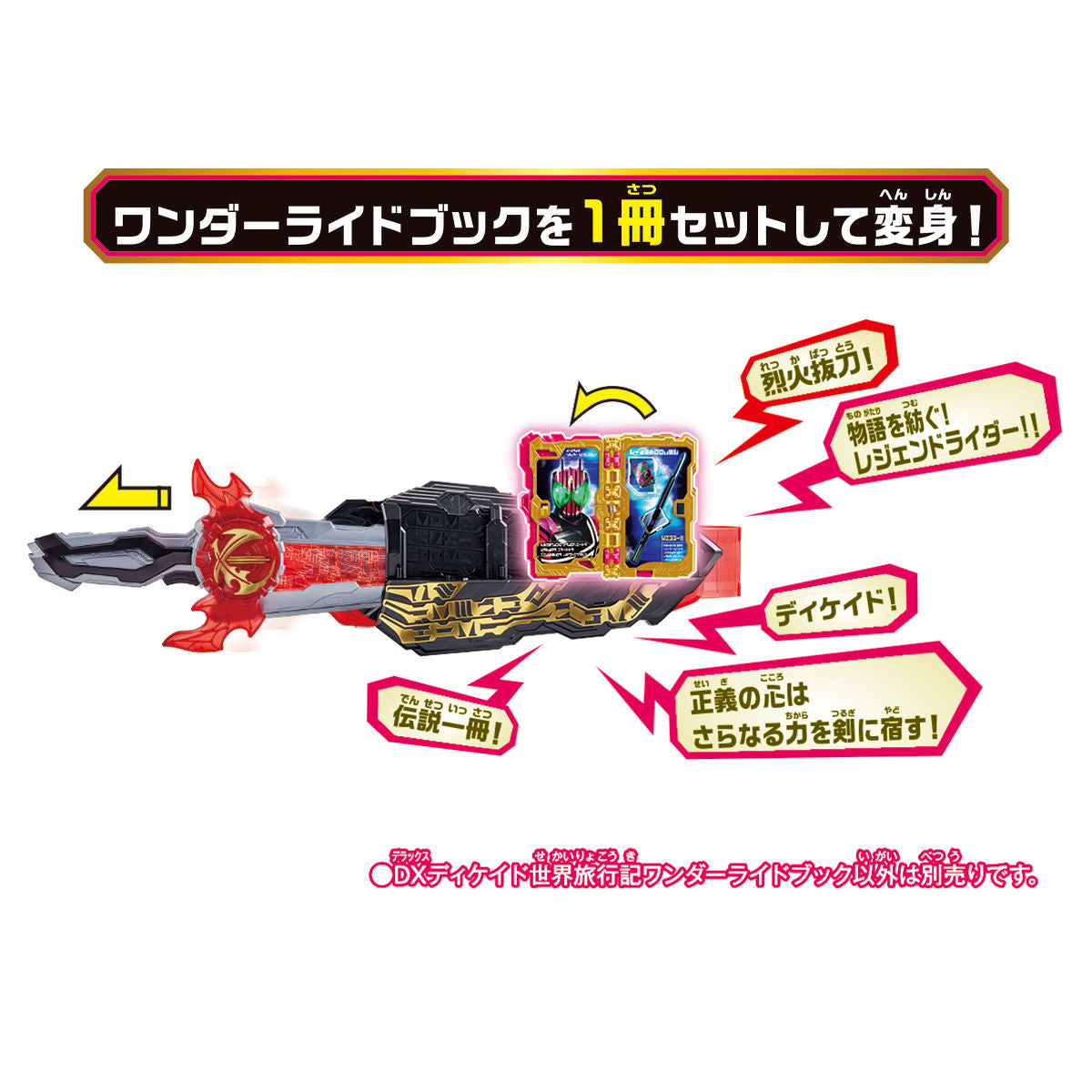 DX Decade's Magical Wonder Ride Book - A Must - Have