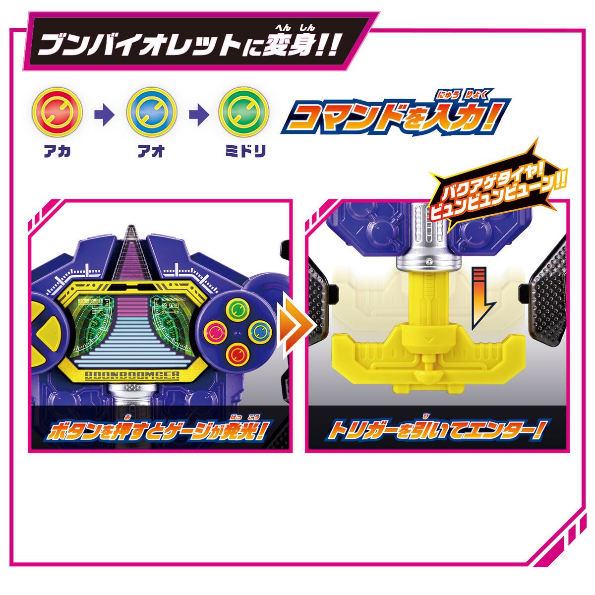 DX Boon Violet All - in - One Deluxe Set with Transformable Toys