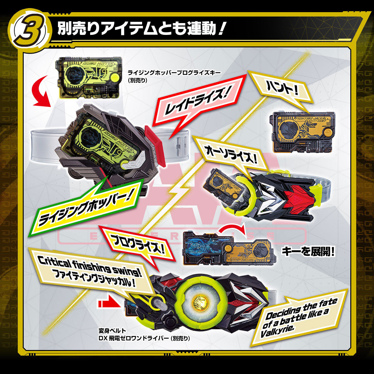 DX Raid Riser with High - performance Fighting Jackal Progrise Key