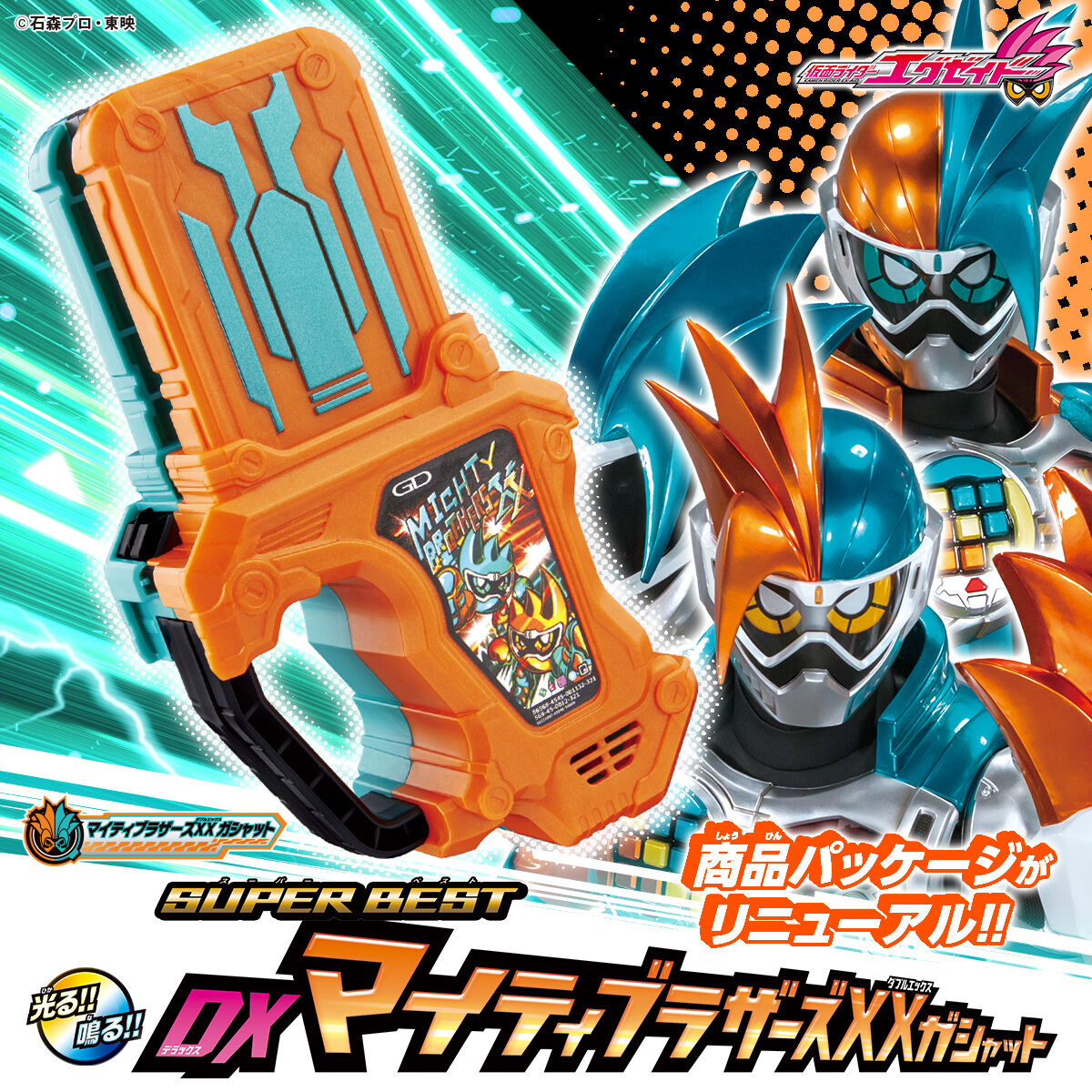 Top - Quality DX Mighty Brothers XX Gashat from Kamen Rider Ex - Aid