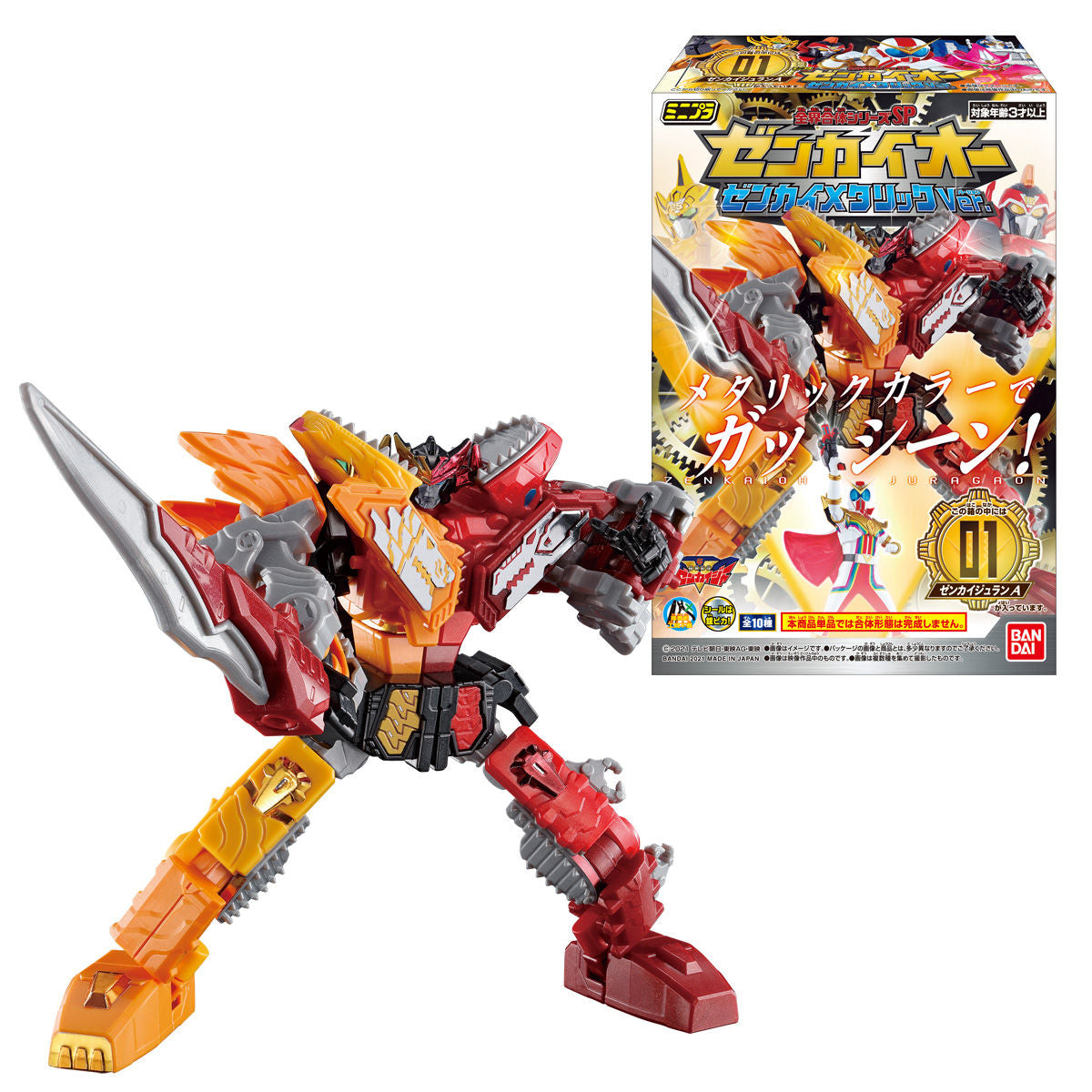 Special Edition Zenkaiger Miniature Plastic Model Set with Metallic Versions