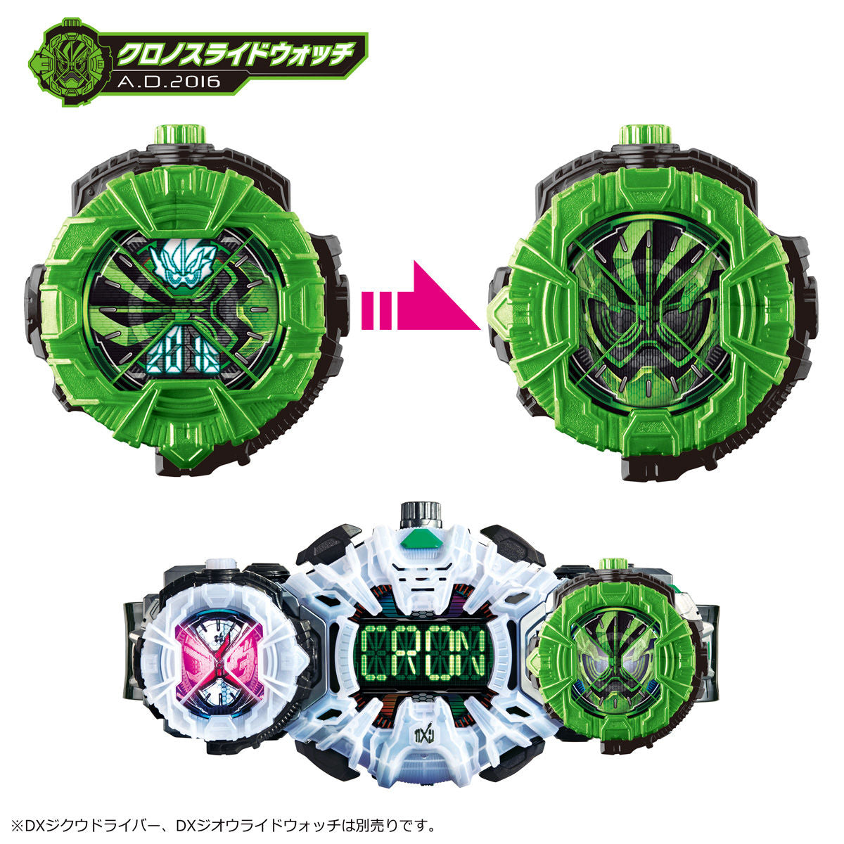 Exclusive DX RideWatch Special Collection Set