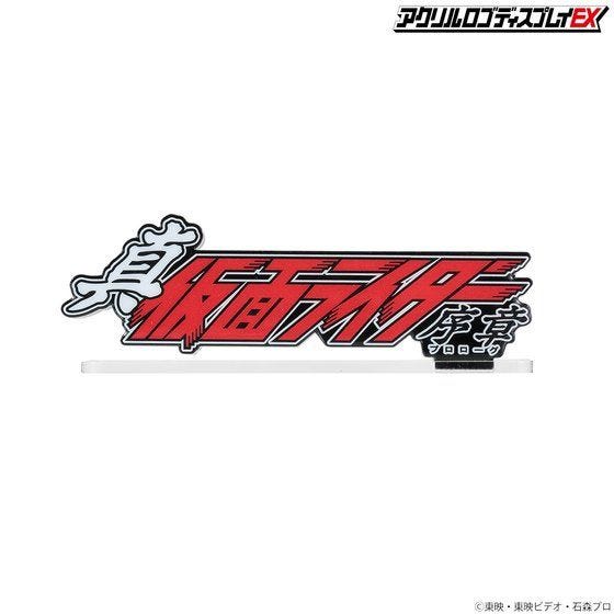 Shin Kamen Rider Prologue Stylish Acrylic Logo Display Stand