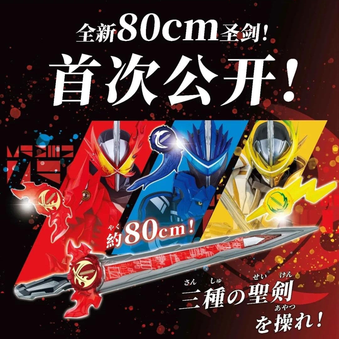 Epic Seiken Sword and Rider Emblems Collectible Set