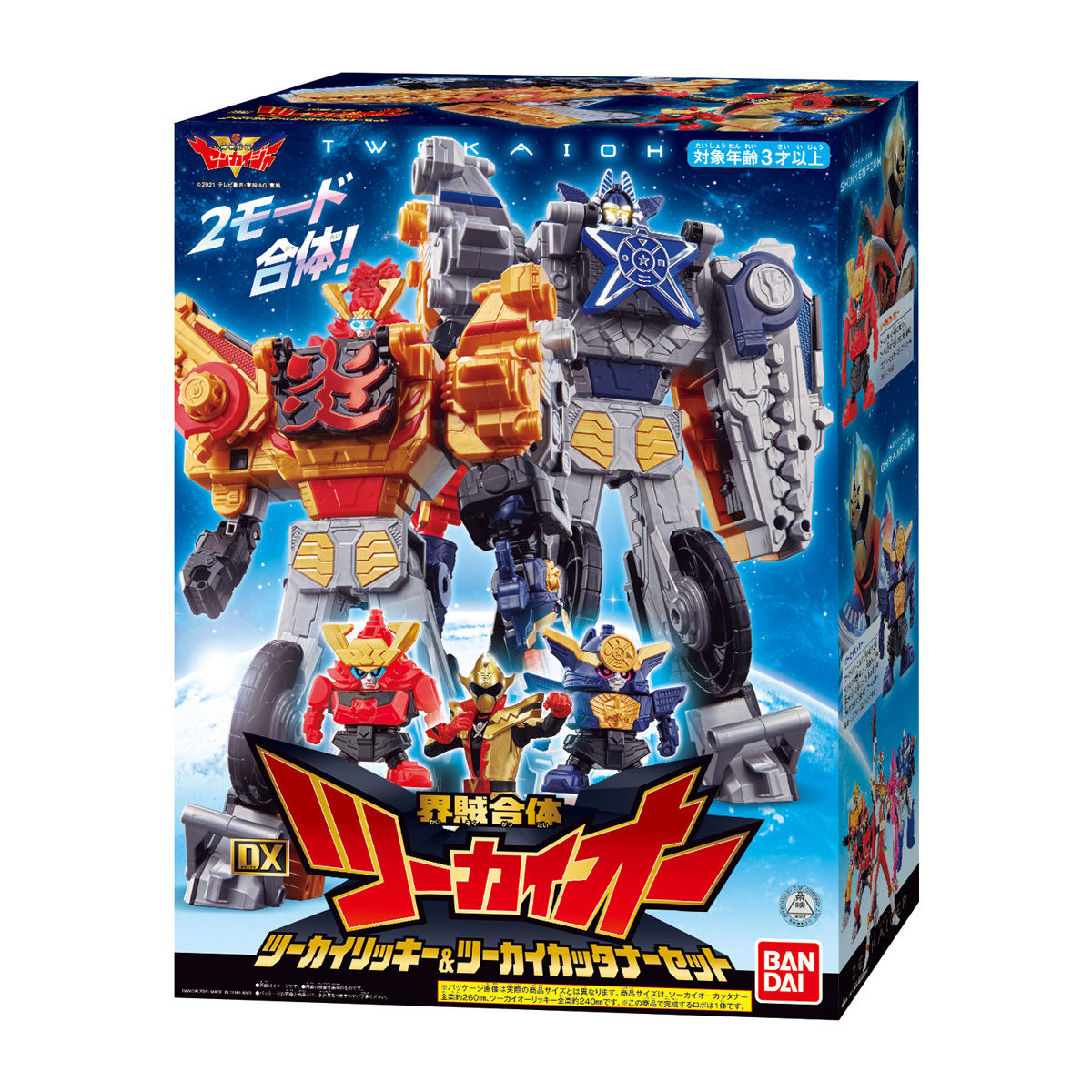 DX TwoKaiOh Rikki and Cuttaner Mecha Toy Set
