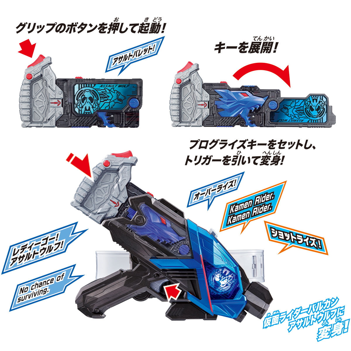 DX Assault Wolf Progressive Key for Zero - One Line Drivers and Weapons
