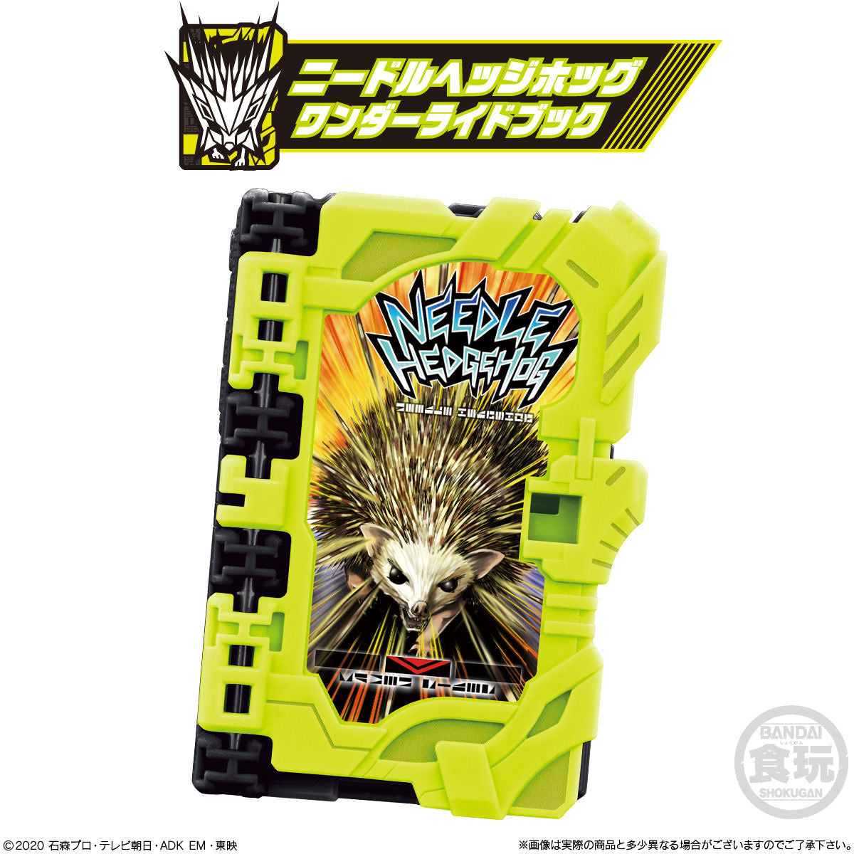 DX-Compatible Wonder Ride Books SG02 - An Exciting Collection