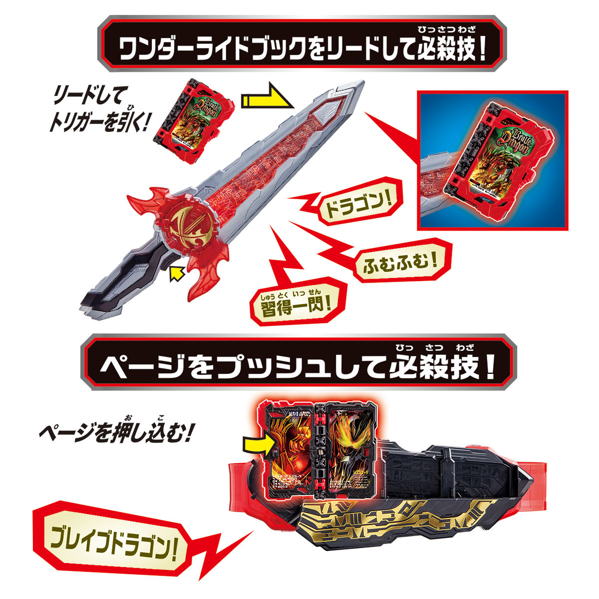DX Seiken Sword Driver and Suiseiken Set - A Comprehensive Collectible Toy Bundle