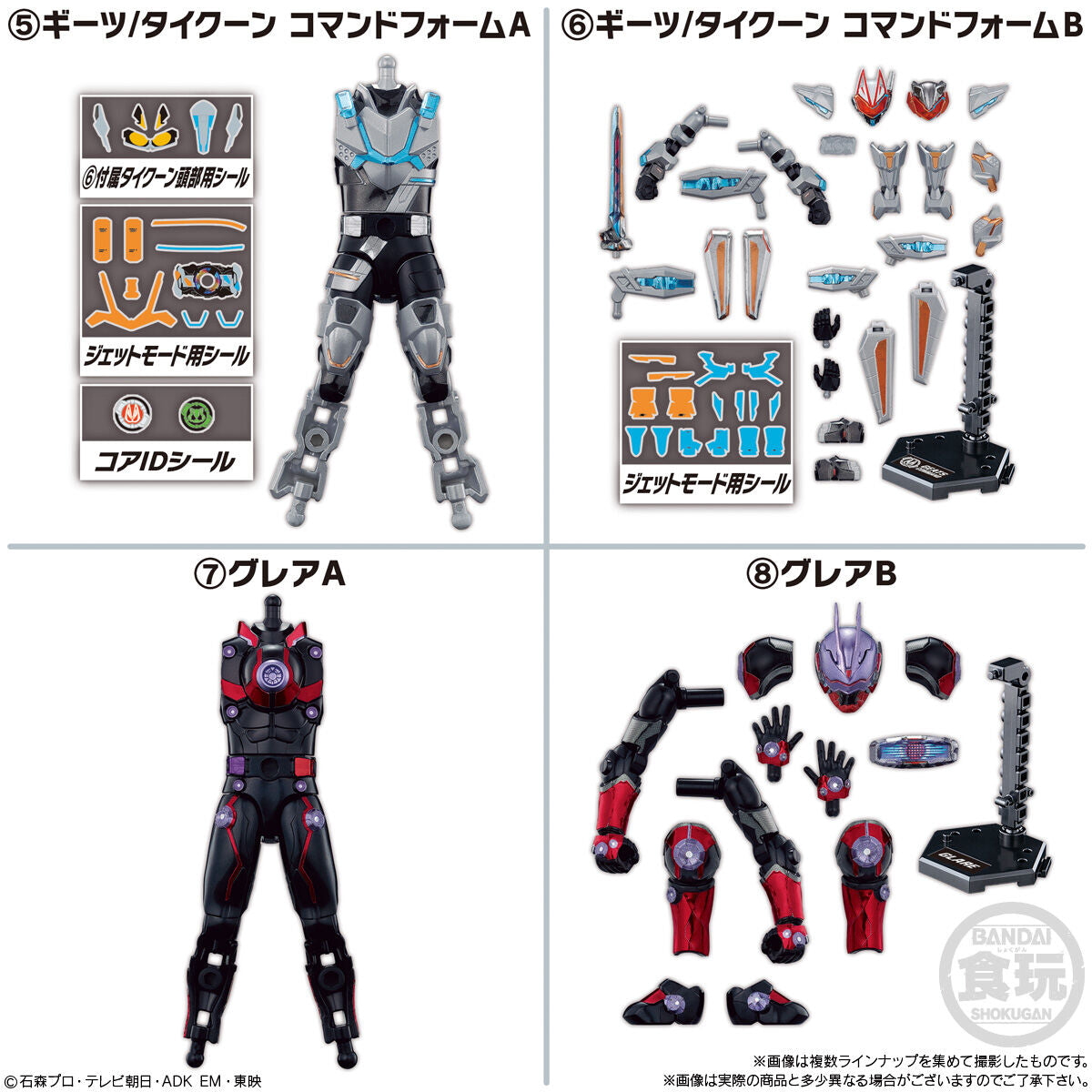 SODO Kamen Rider Geats ID 05 - 14 - Box Figure Parts Set