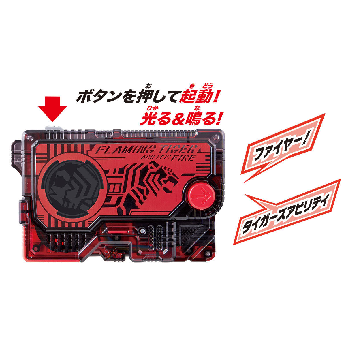 DX High - Performance Flaming Tiger Progressive Key