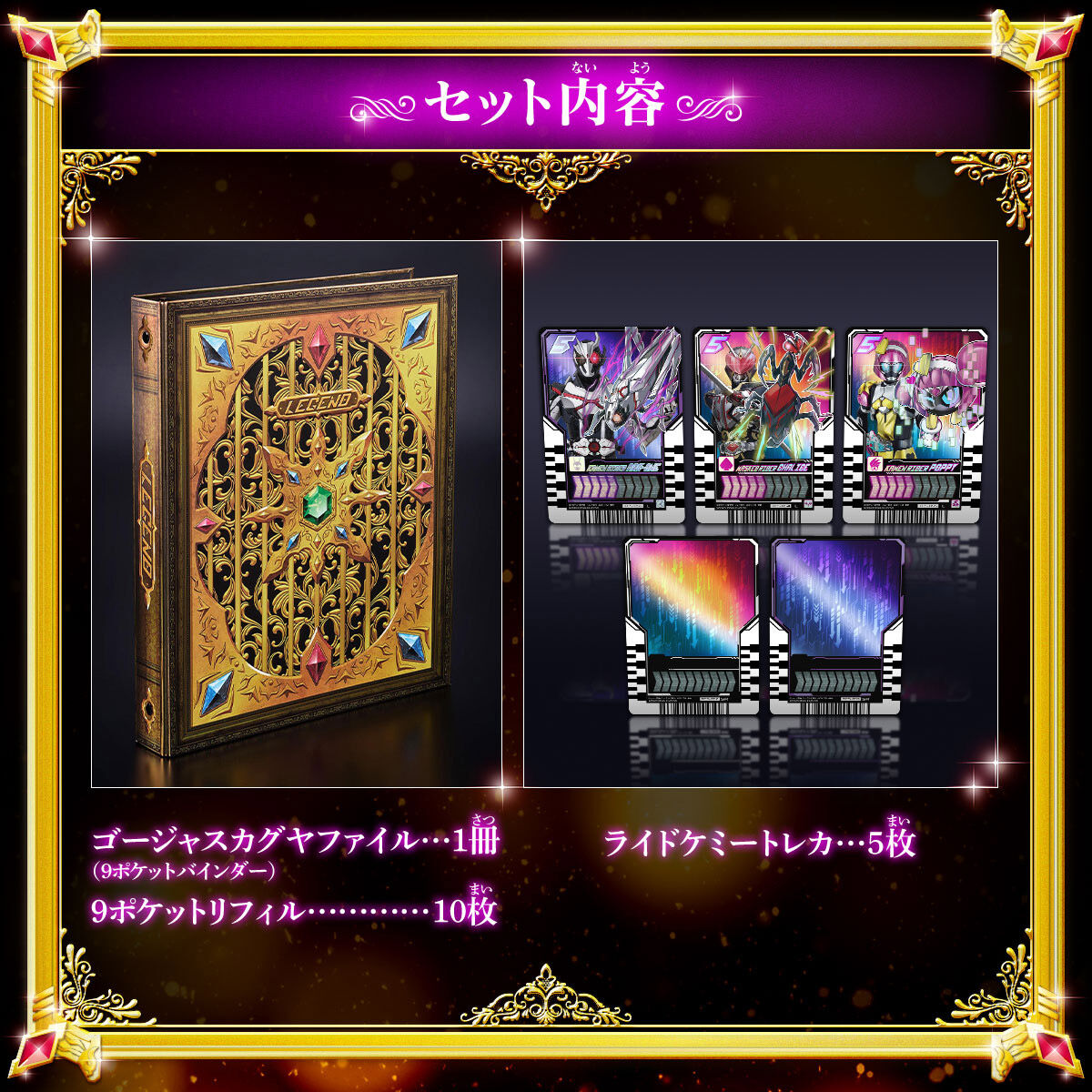 Stunning Kaguya File Ride Chemy Trading Card Binder