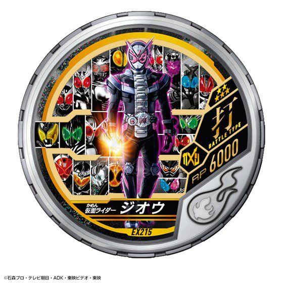 Premium Buttobasoul 20th Anniversary Set