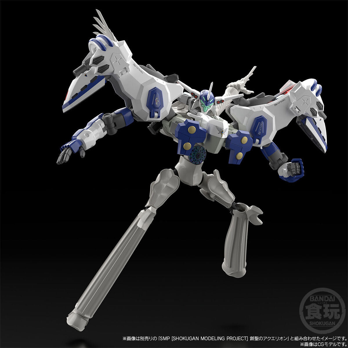 SMP Aquarion Cherubim Soldier Model Kit - Build Cherubim Luna and Combine with Vector Mars