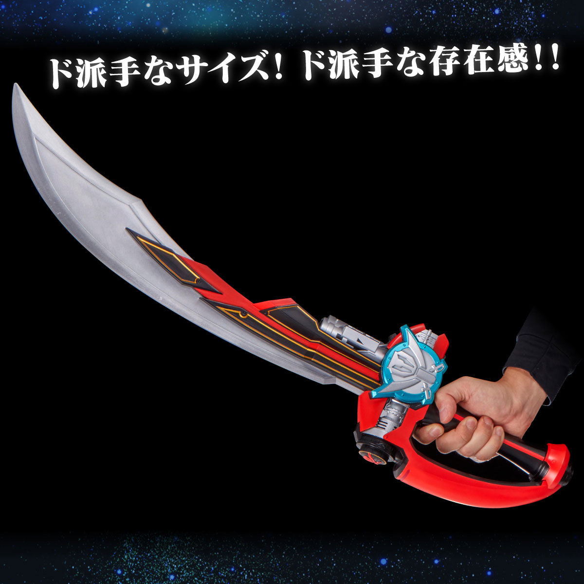 Memorial Gokai Saber - A Collectible Toy Sword for Big Kids