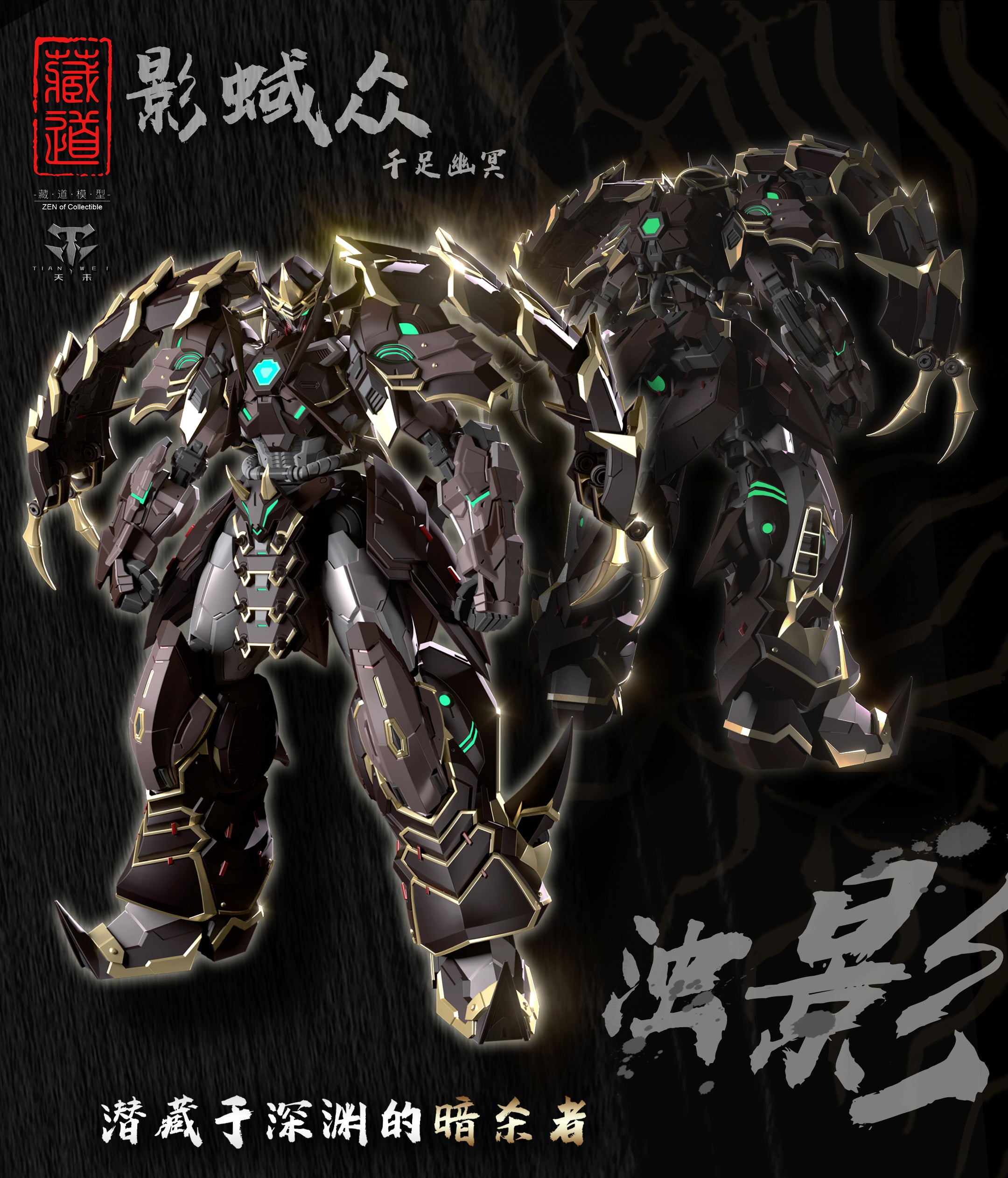Zen Collectible CD - 05 Mysterious Shadow Alloy Action Figure with Weapons