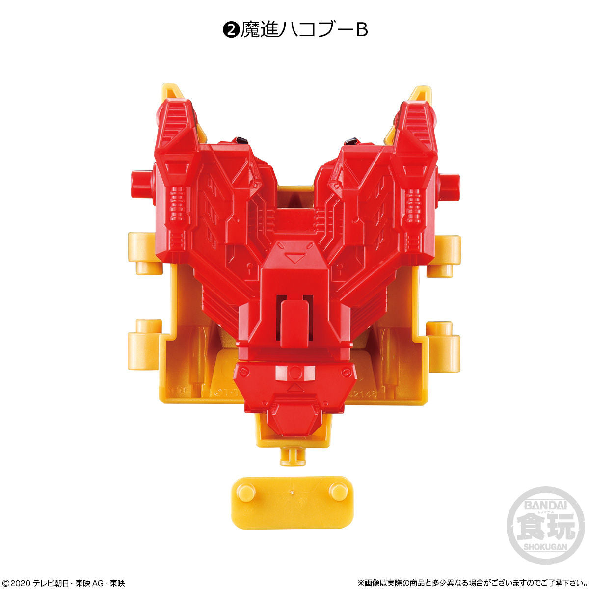 Miniature Plastic Model Kit - Kiramager EX Grateful Phoenix