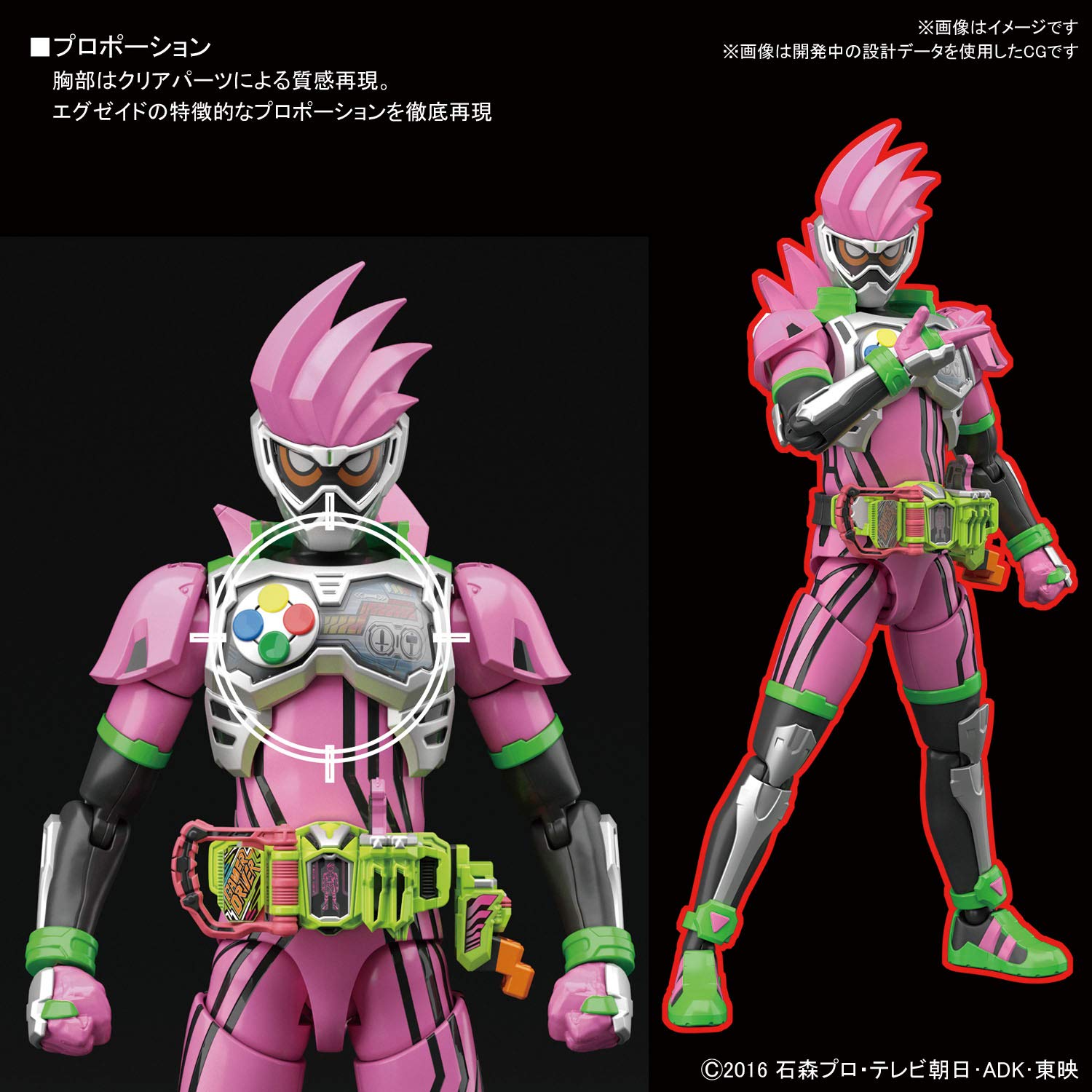 Figure Rise Standard Model Kit of Kamen Rider Ex - Aid