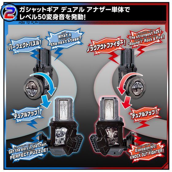 Exclusive Premium Bandai DX Gashat Gear Dual Another - Dark Version