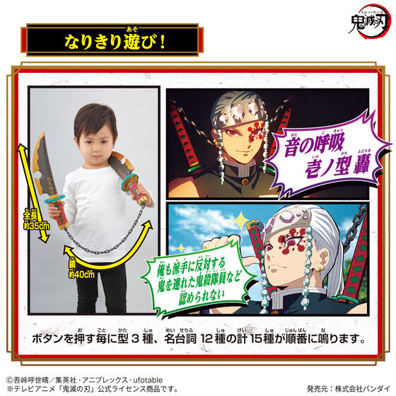 Tengen Uzui NARIKIRI Stylish Nichirin Sword with Unique Features