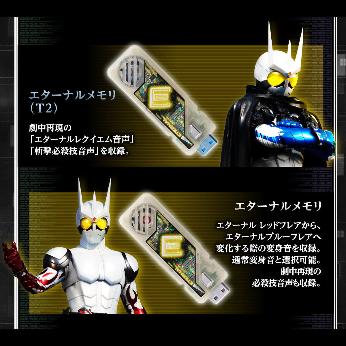 Kamen Rider W Fuuto PI Edition CSM Lost Driver Version 1.5 with Light and Sound