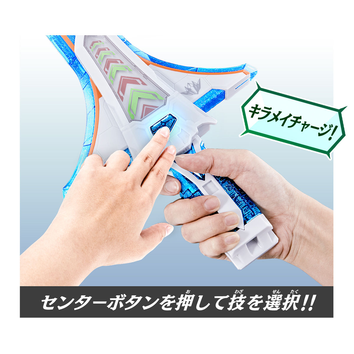 DX Sparkling Sword - The Essential Weapon for the Kiramei Team