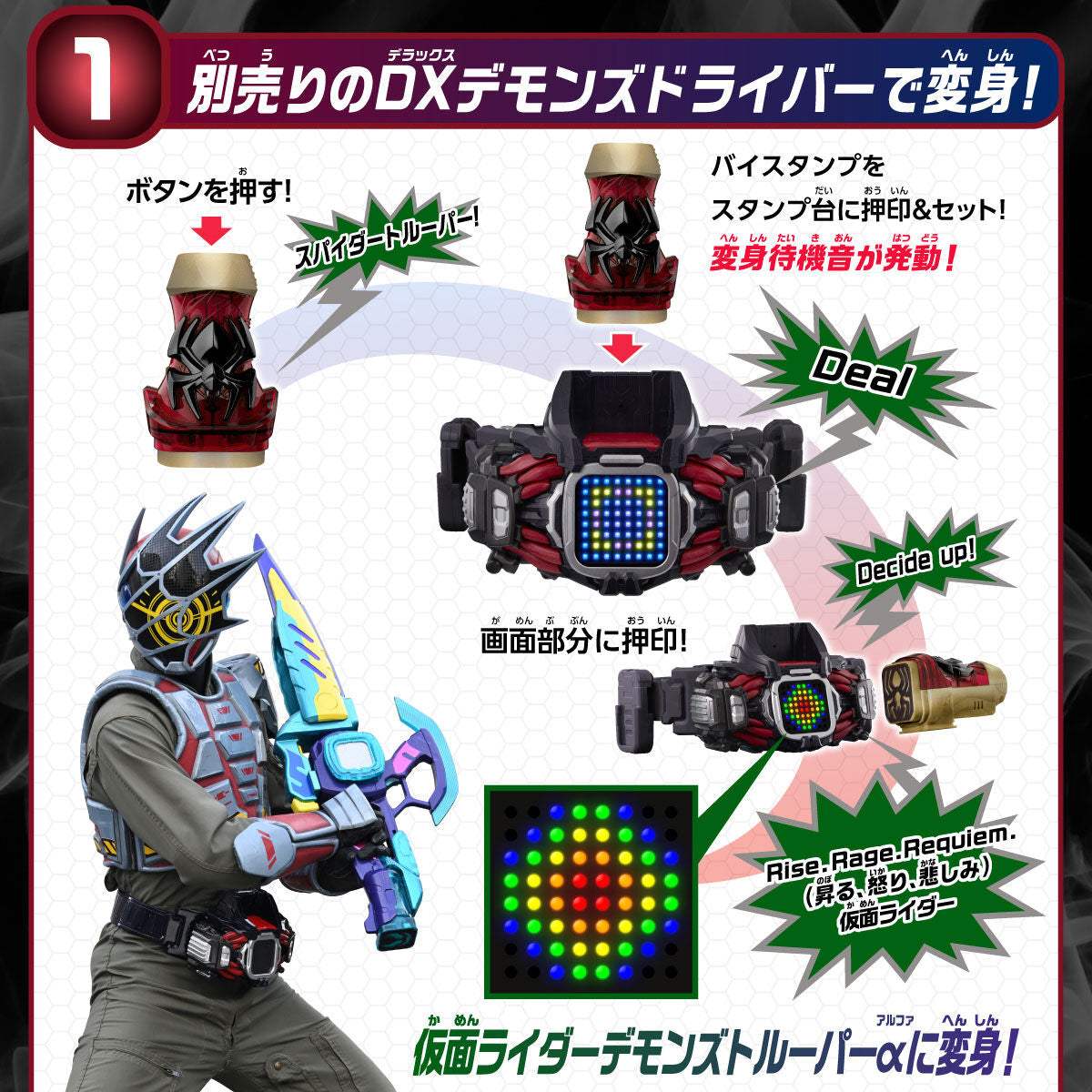 Deluxe DX Vistamp Selection Set for Kamen Rider Revice Demons Trooper