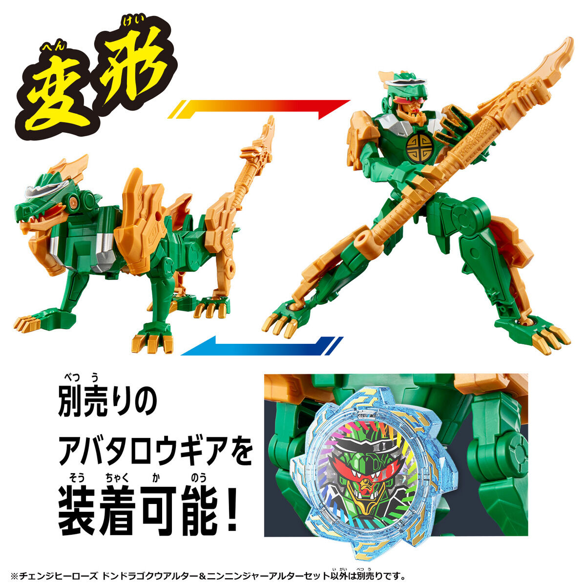 Collectible Change Heroes Don Doragoku Alter and Ninninger Alter Figure Set