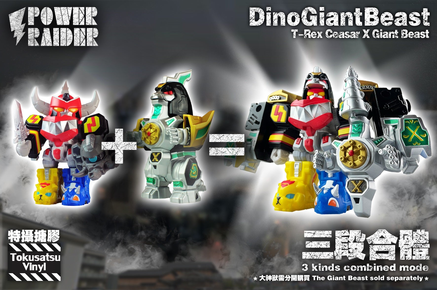 High - Quality Tokusatsu Vinyl T - Rex Caesar for Power Raider Collection