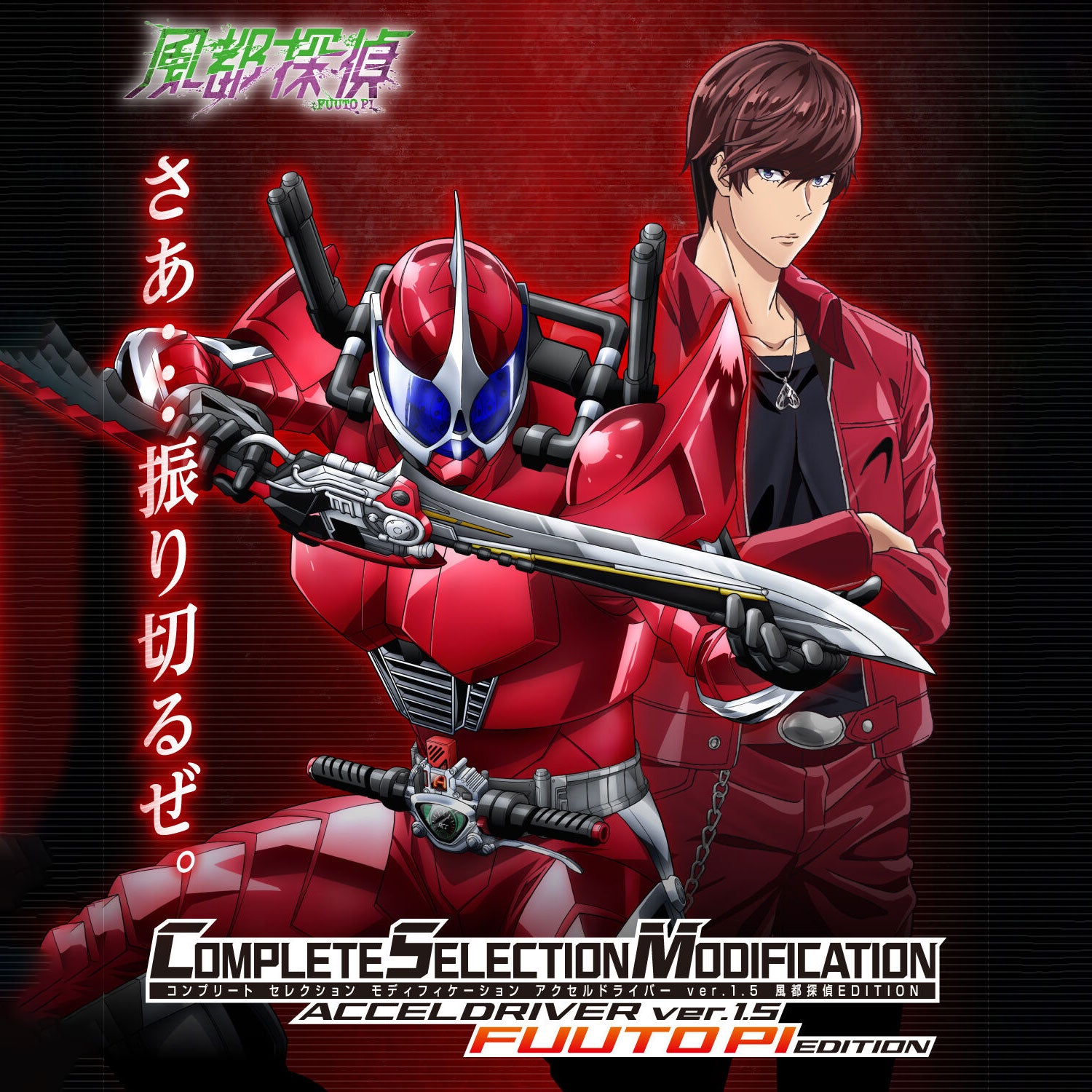 CSM Accel Driver Version 1.5 Special Fuuto PI Edition with Premium Features