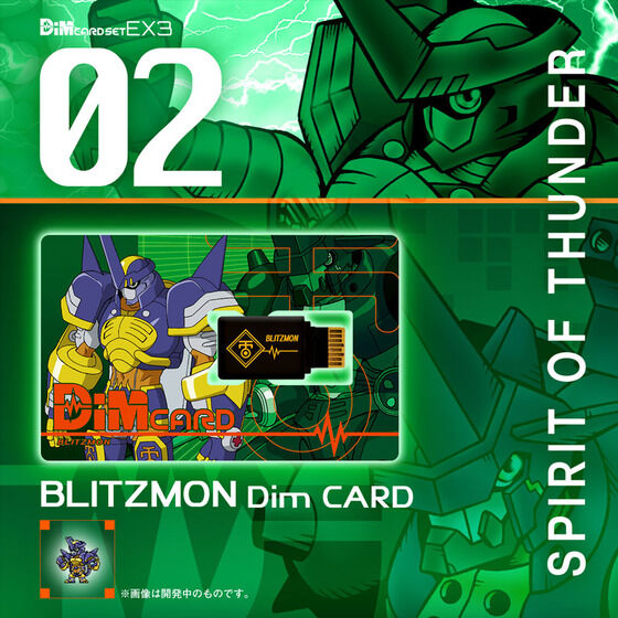 Exclusive EX3 Digimon Frontier Dim Card Set - Spirit of Light