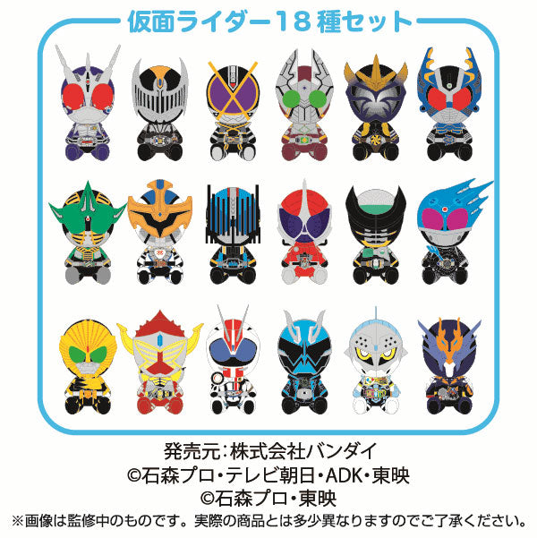 Cute Kamen Rider Secondary Rider Miniature Plush Dolls