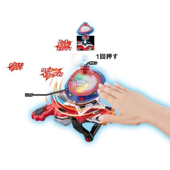 DX Super Powerful Saikou KyuTama for Transforming Action