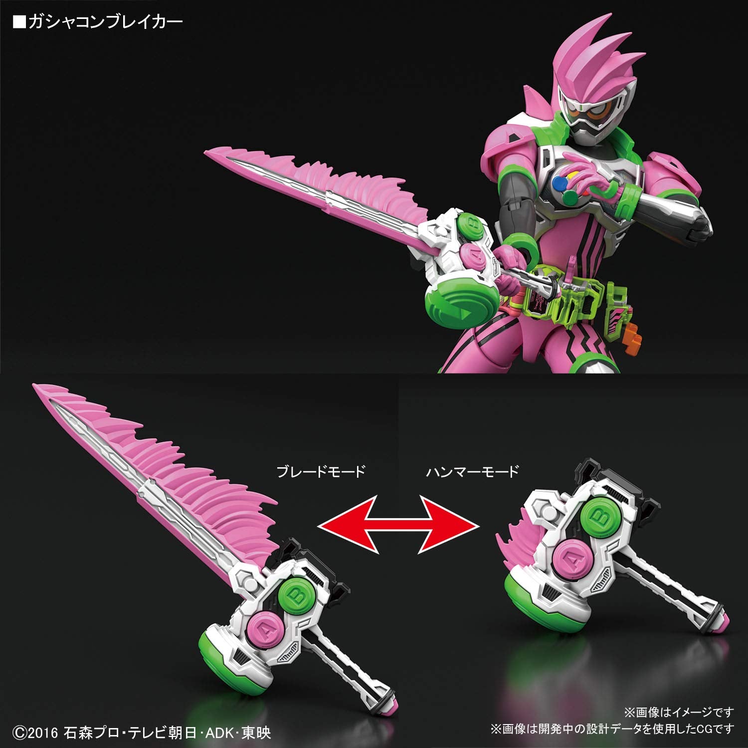 Figure Rise Standard Model Kit of Kamen Rider Ex - Aid