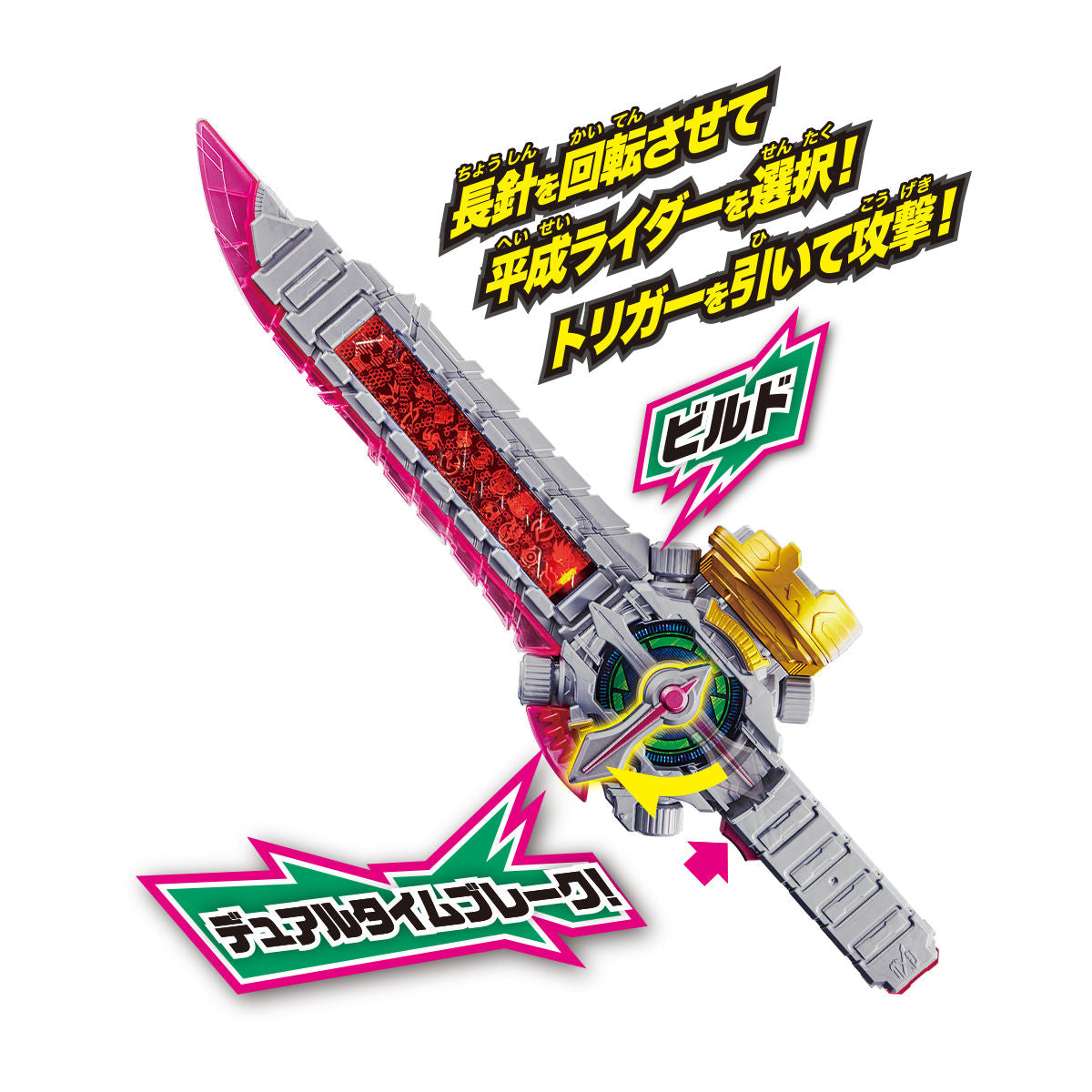 DX Compatible Riding Heisaber Device