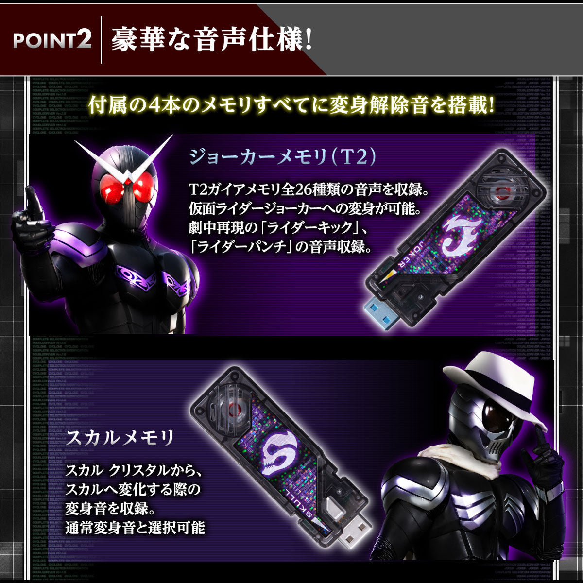 Kamen Rider W Fuuto PI Edition CSM Lost Driver Version 1.5 with Light and Sound