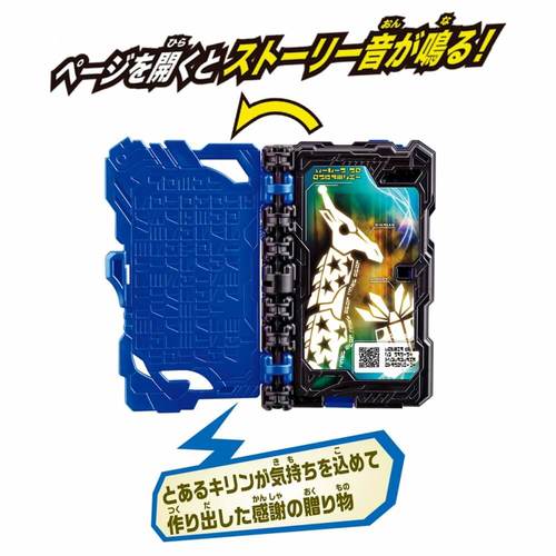 DX Giraffe's Gift Exclusive Wonder Ride Book - One of 5 Avalon Books