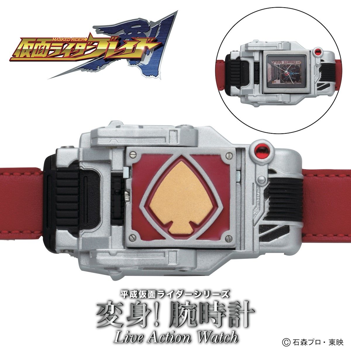 Stainless Steel and Leather Kamen Rider Blade Live - Action Rotating Watch