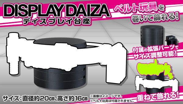Adjustable Rider Belt Display Stand with Stacking Feature