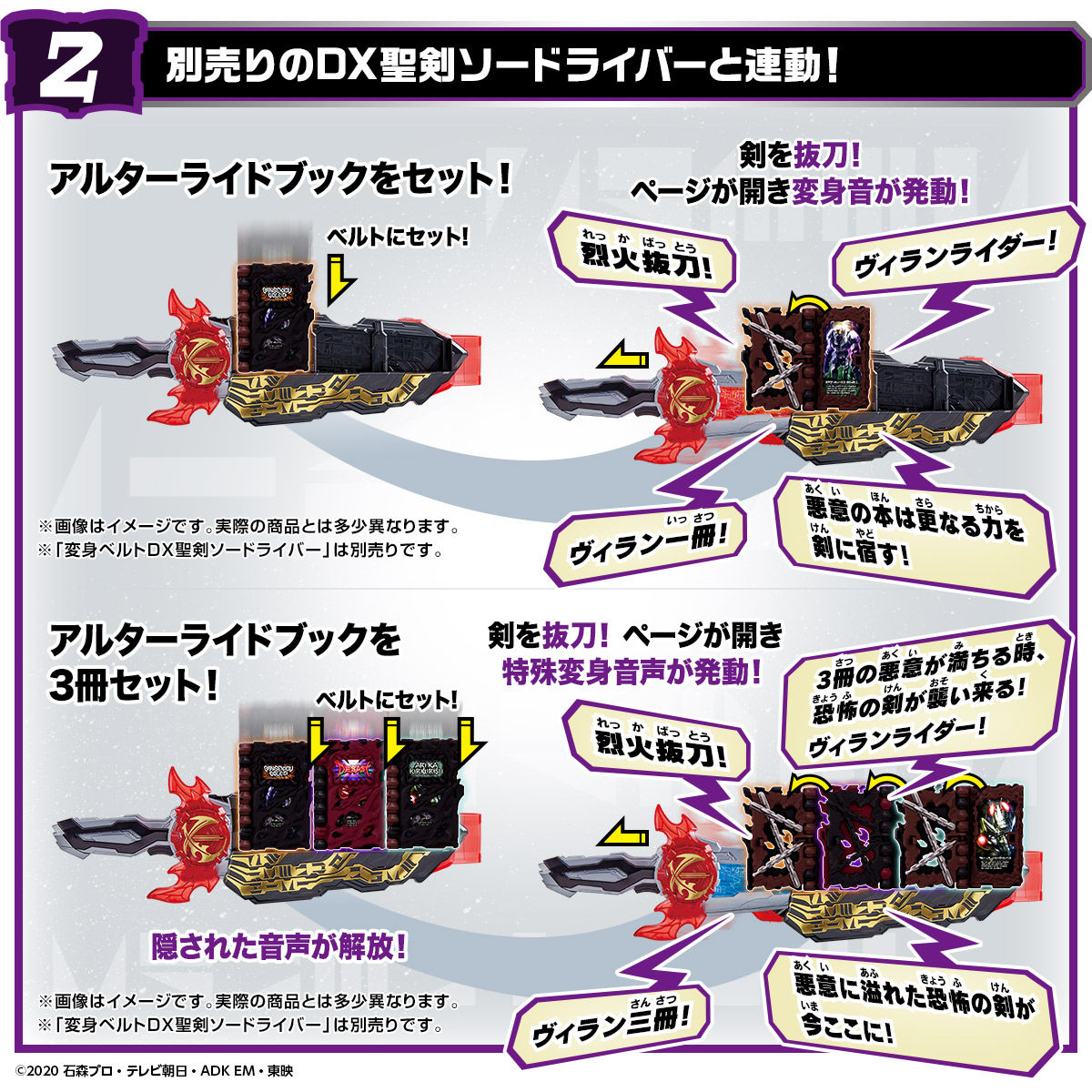 DX Alter Ride Book Collection Compatible with Seiken Swordriver