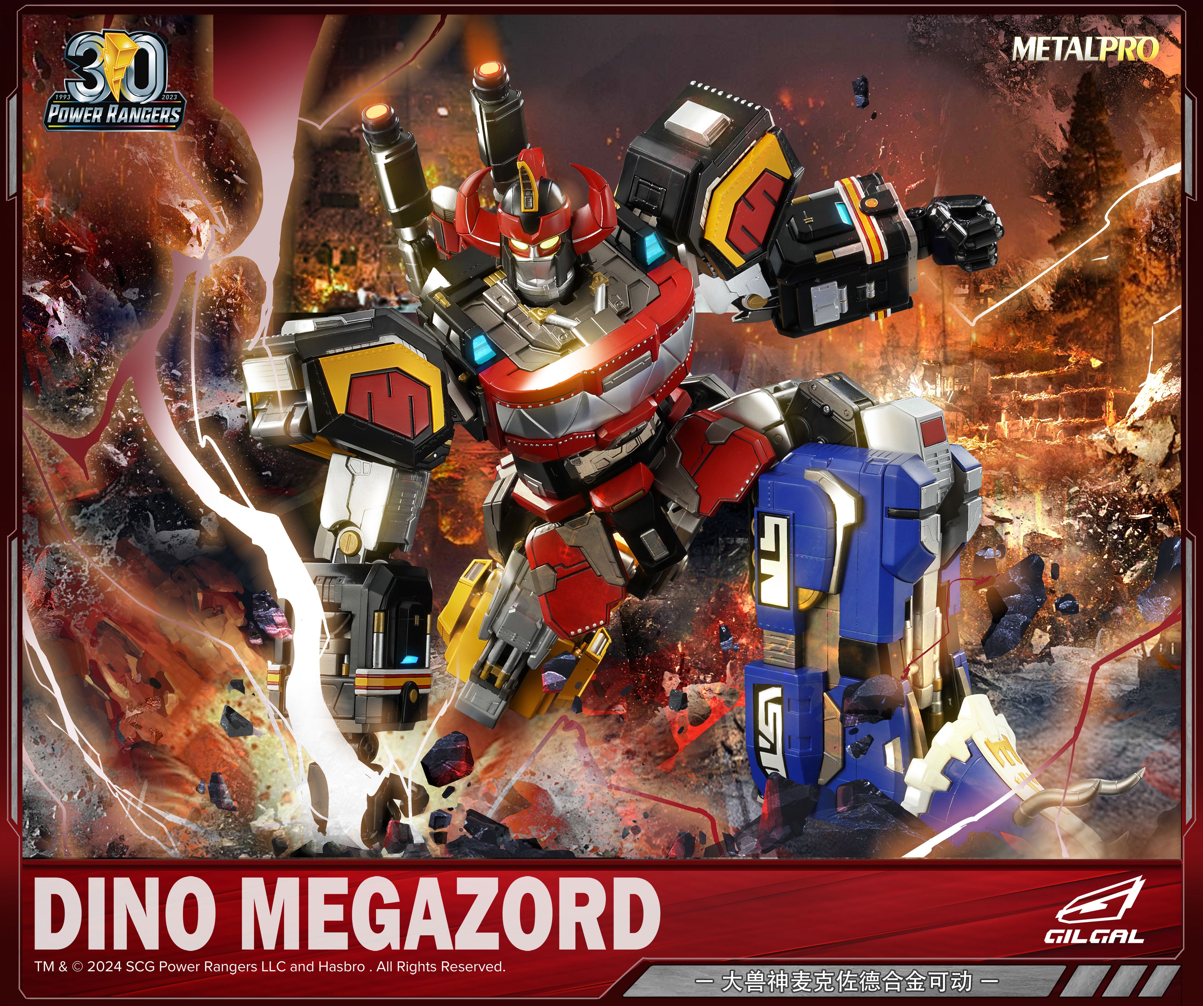 Power Rangers Metal Pro Dino Megazord Collectible Figure