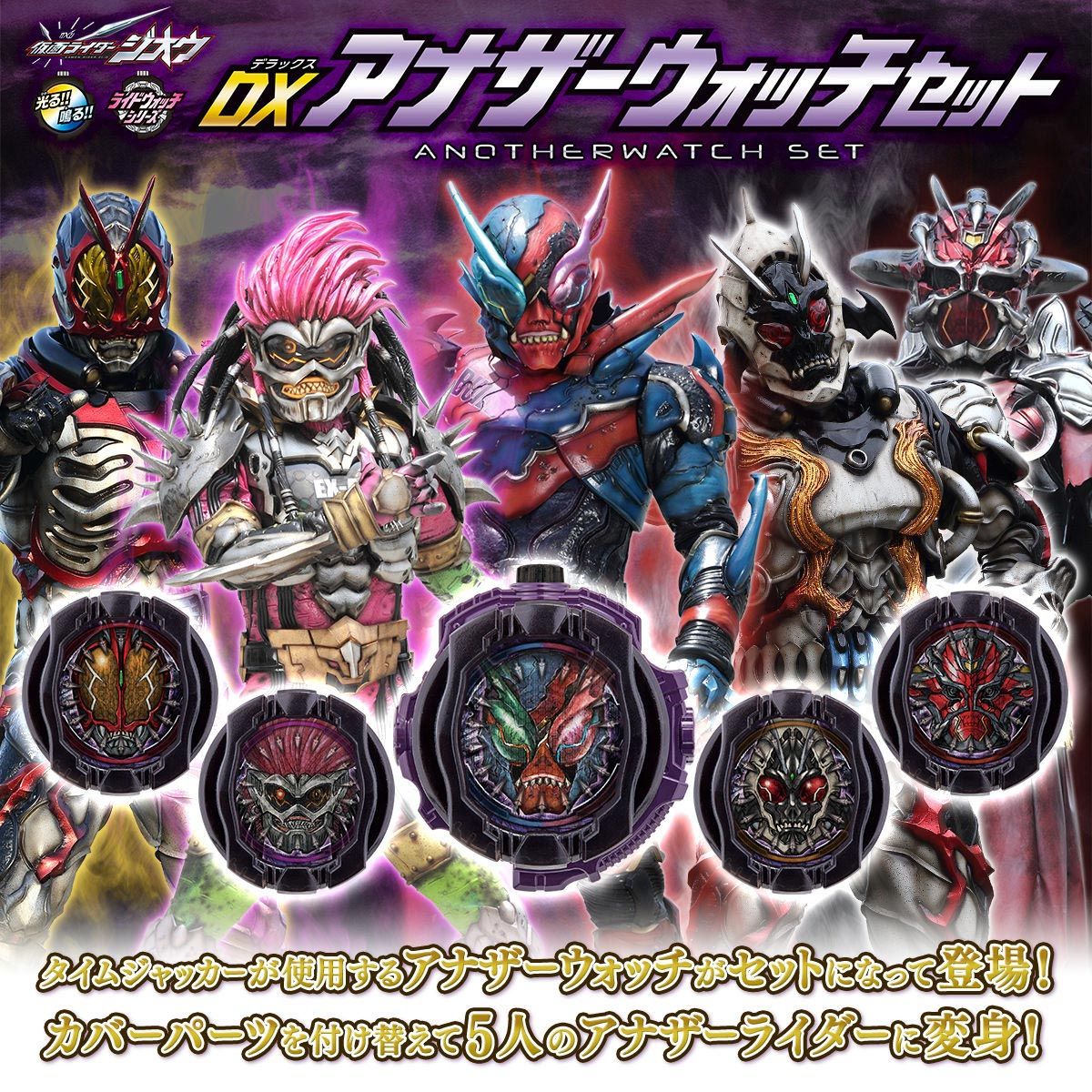 DX Another Watch Collection Set - Ideal for Watch Enthusiasts