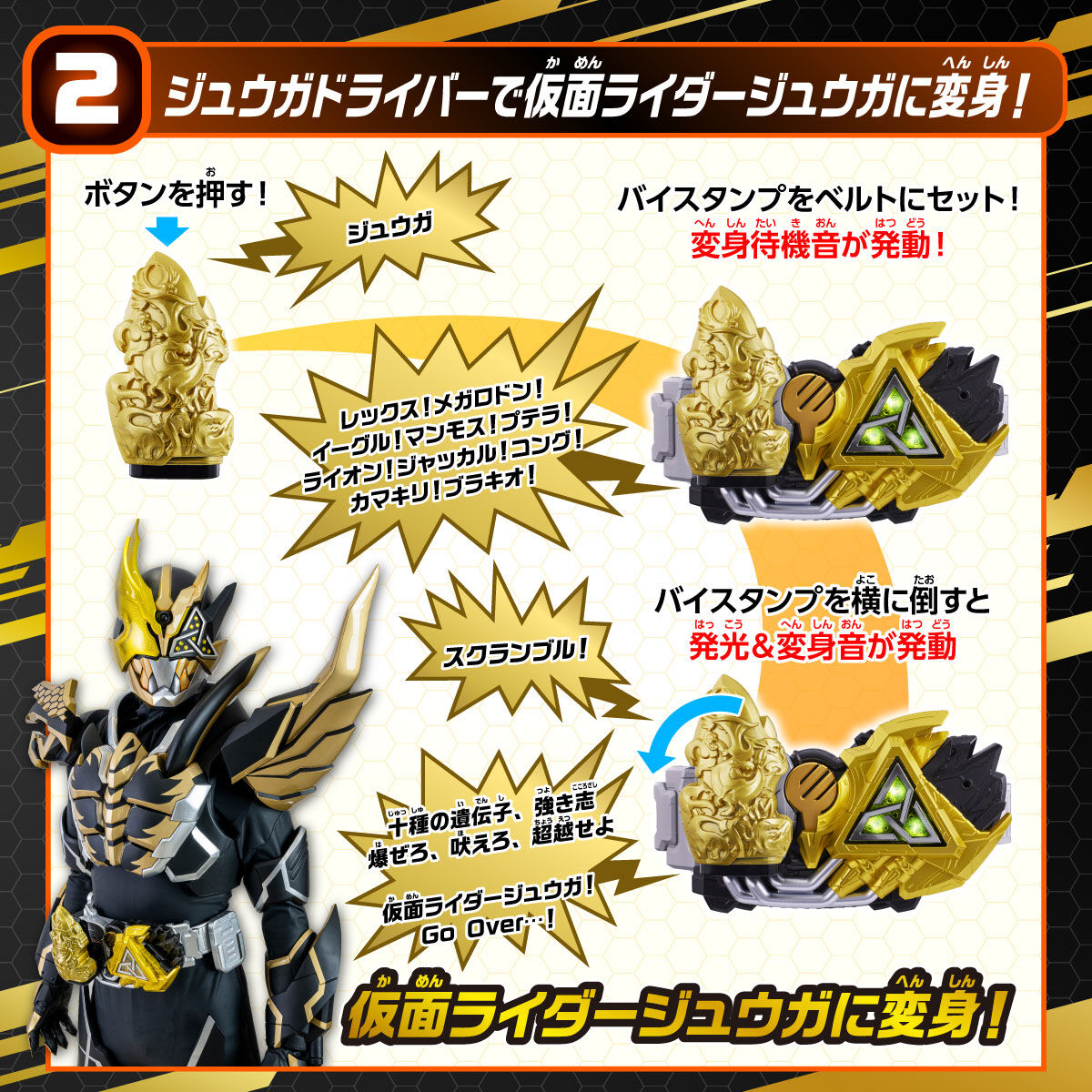 DX Chimera Transformation Driver and Juuga Driver Unit for Cosplay