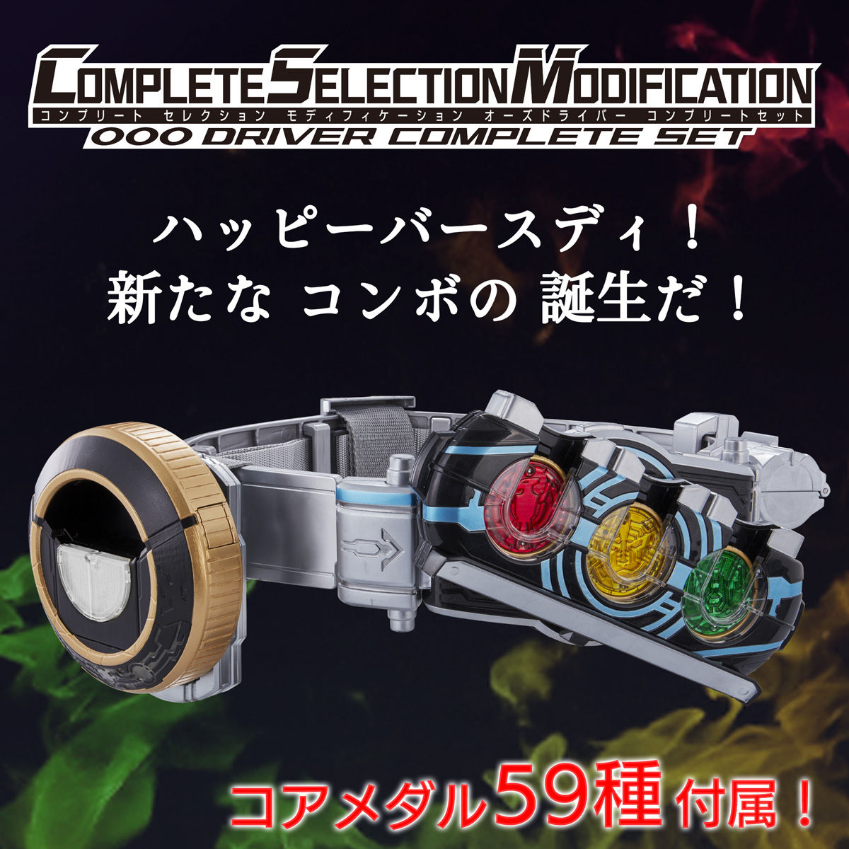 Complete Set of CSM OOO Driver with 59 Medals and Poseidon Buckle
