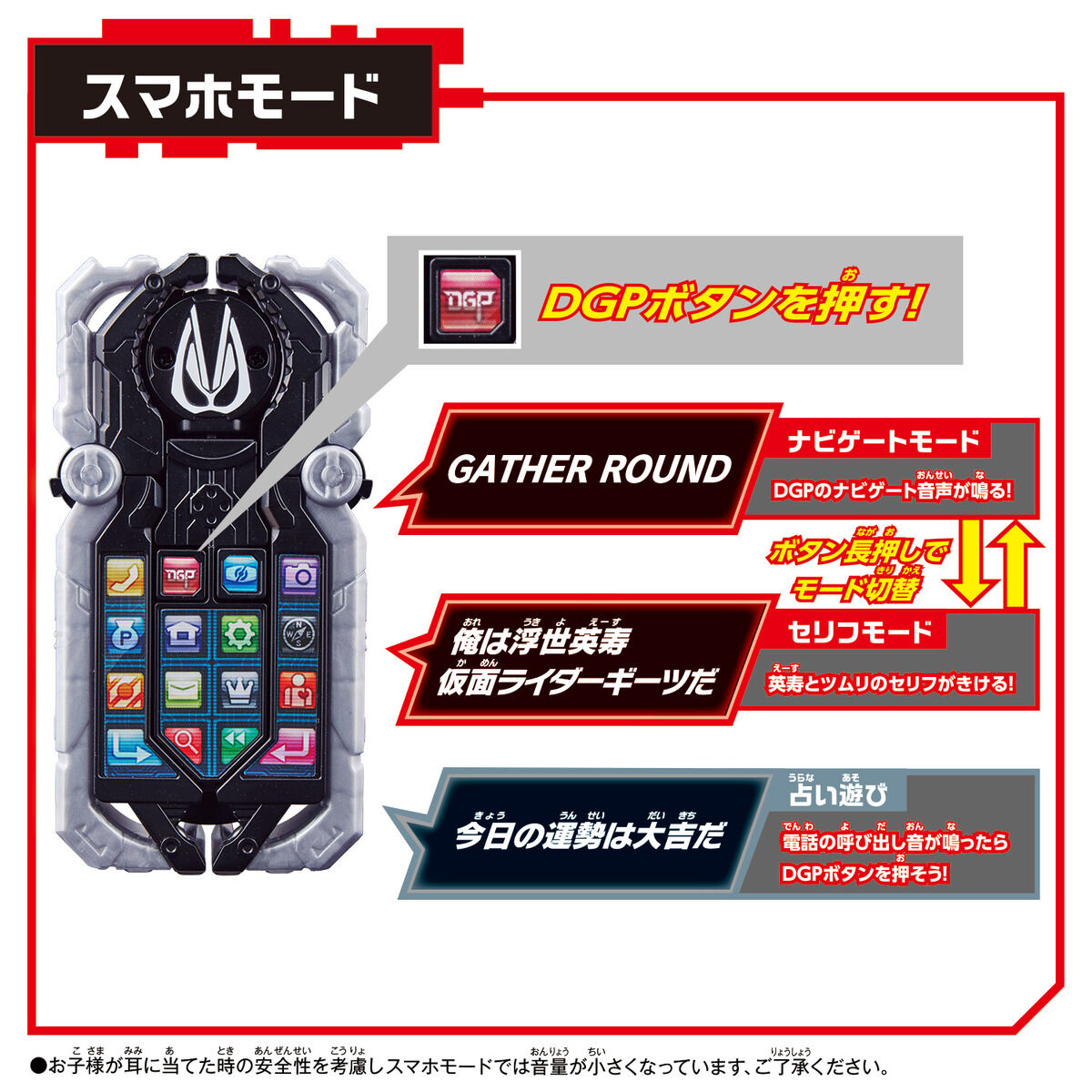 DX Spider-Style Mobile Phone for Kamen Rider Fans