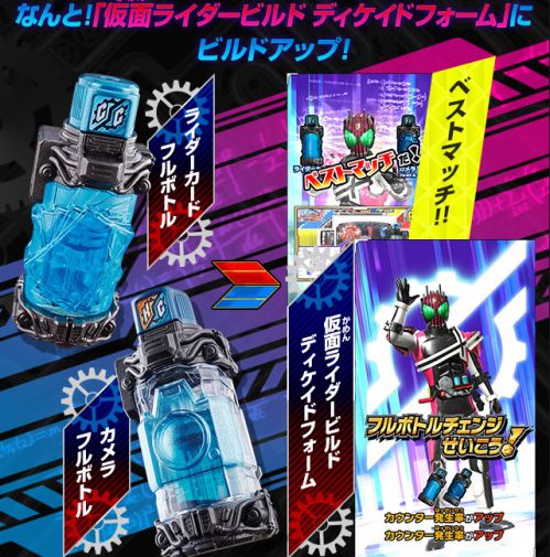 Build Ganbarizing Collectible Binder Set 02 with Beetle and Camera Full Bottles along with Exclusive Promo Cards