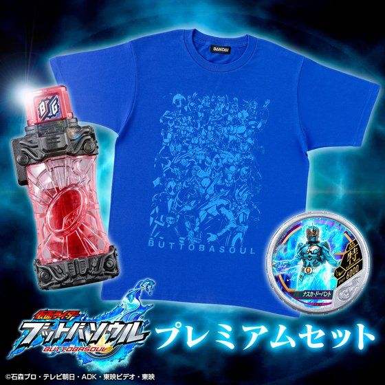 Buttobasoul Full Bottle, Shirt and Nasca Medal Premium Set