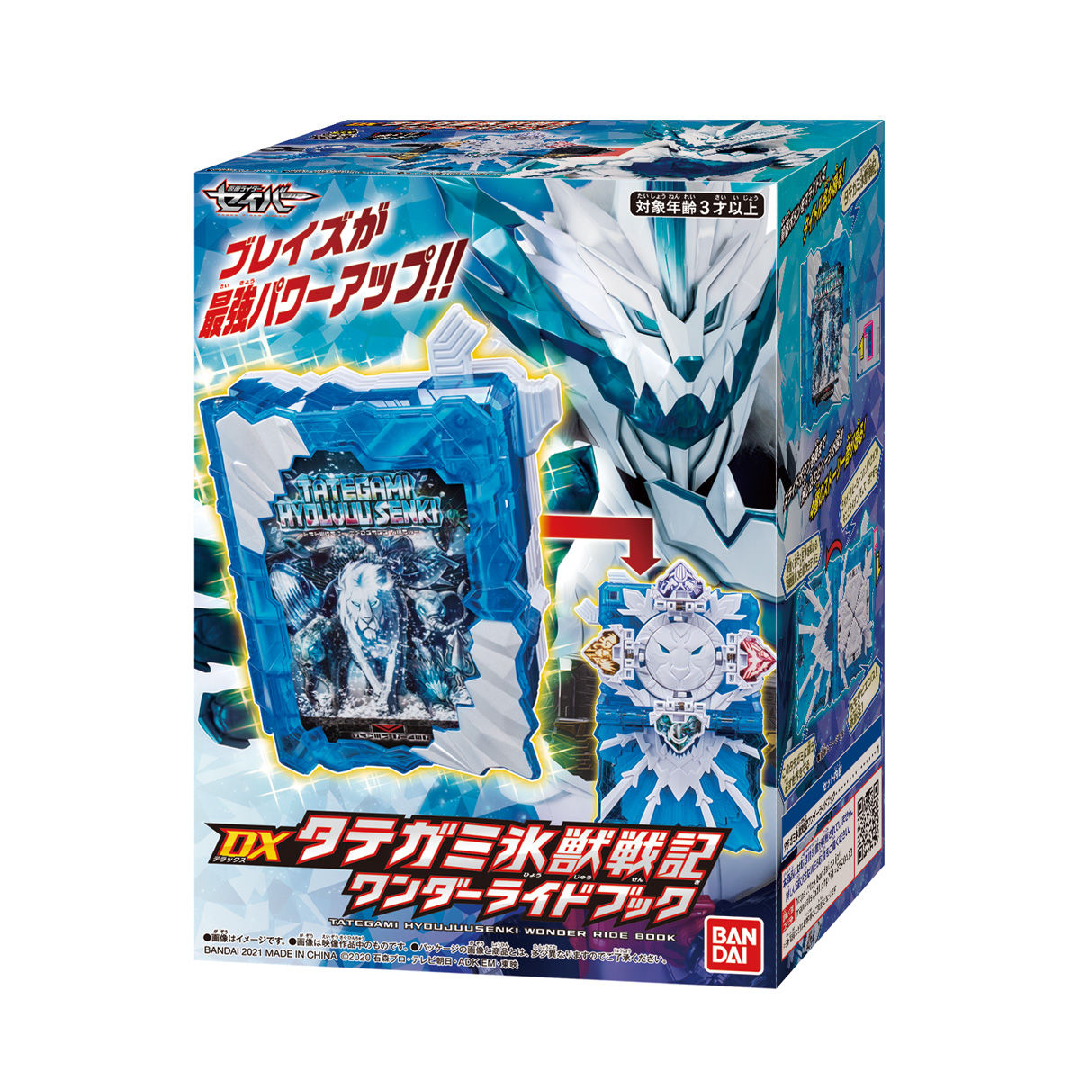 DX Tategami Hyoujuu Senki's Awesome Wonder Ride Book