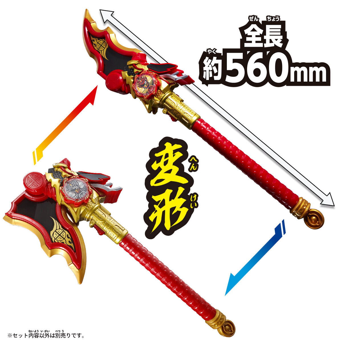 DX RyuKonogeki - Spear & Axe Mode Weapon with Avataro Gear