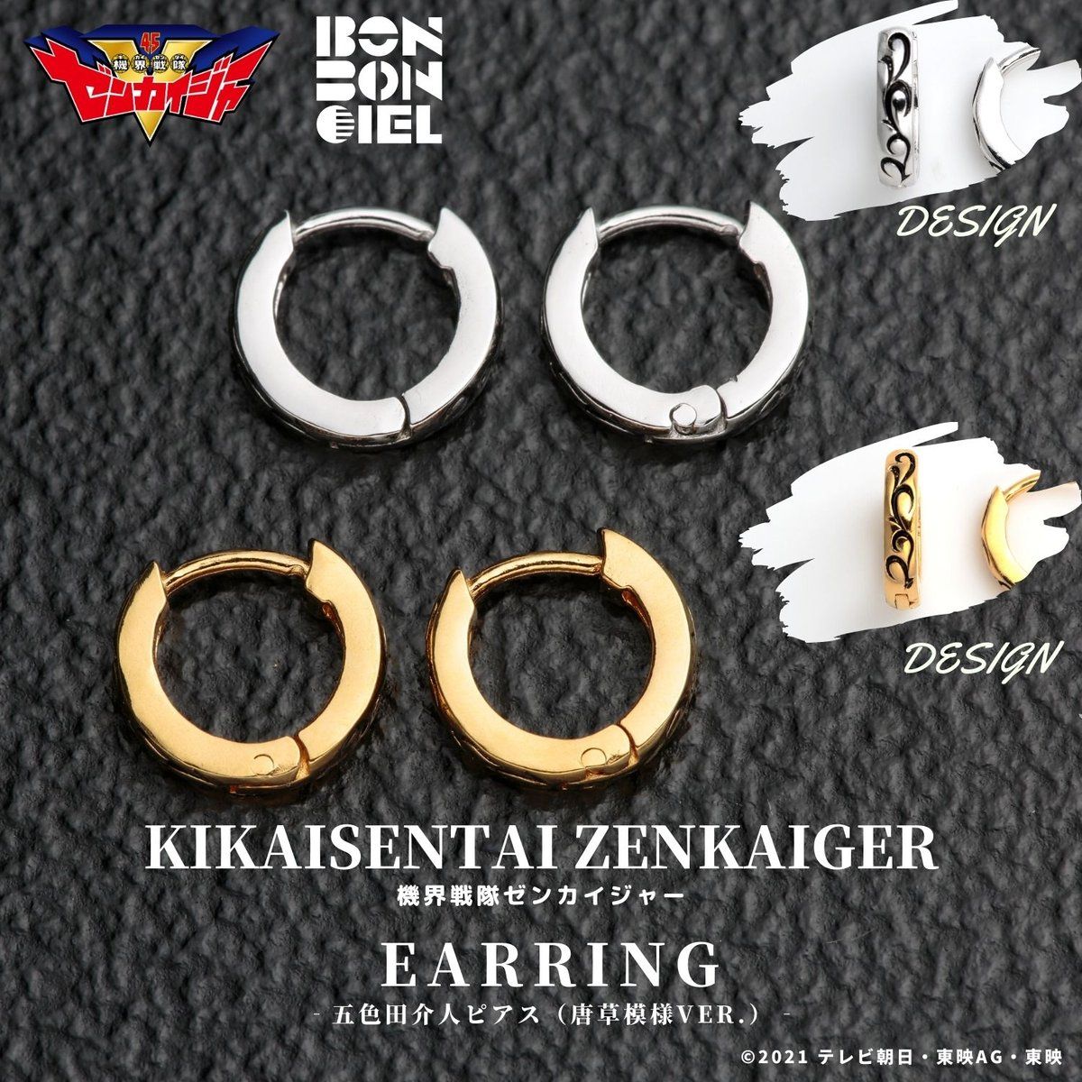 2021 Zenkaiger Plated Brass Earrings - 10mm Diameter, 2.5mm Thick