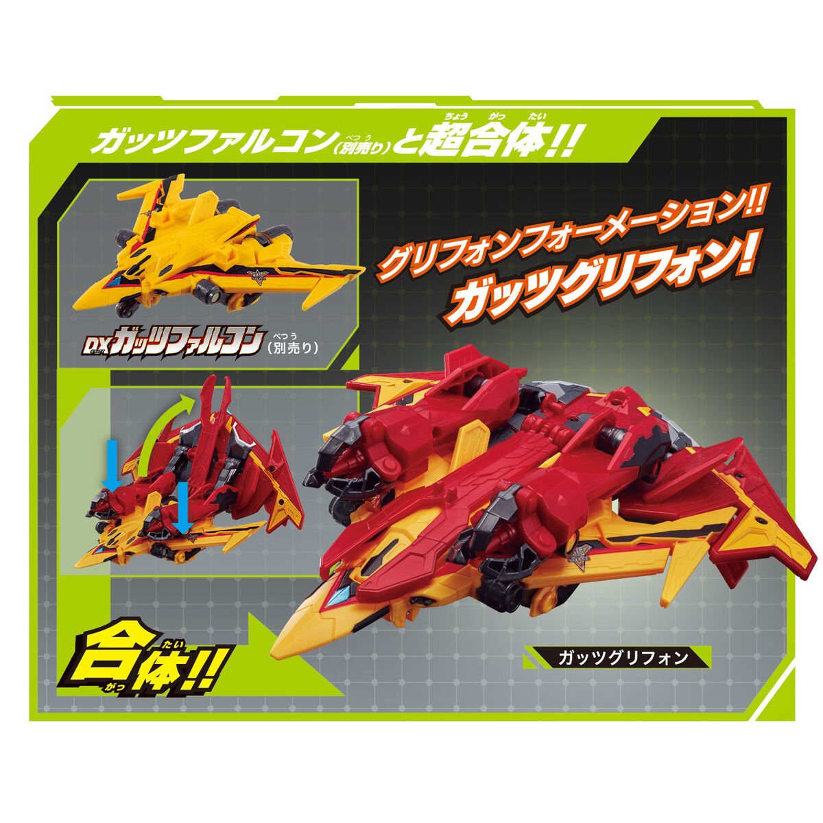 DX GUTS Hawk - An Interchangeable Combination Toy